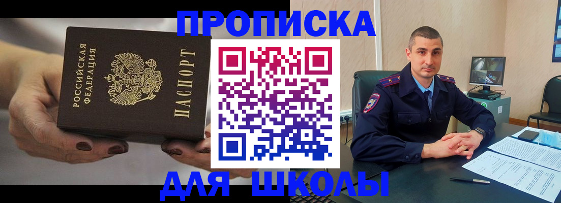 прописка в Нытве