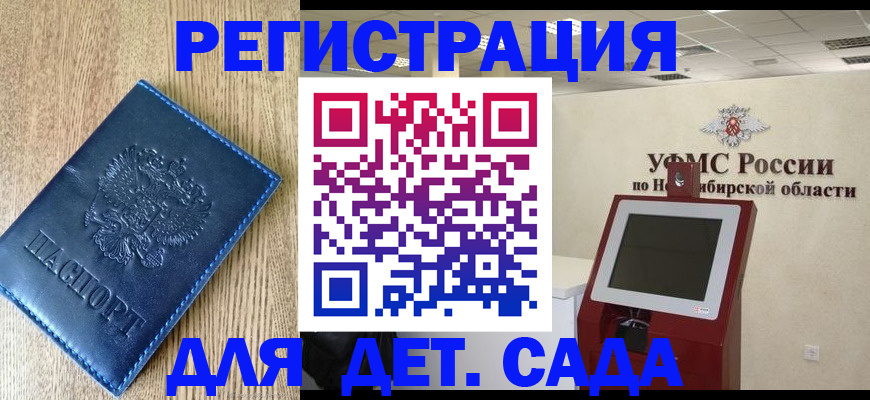 миграционный учет в Нытве