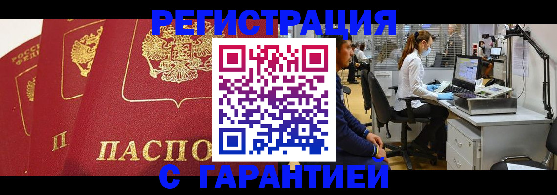 временная регистрация адрес в Нытве